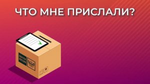 "Что мне прислали". ОНФ - о безопасности персональных данных и денежный средств