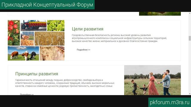 ПКФ #32. Игорь Щипицын. Концепция развития АПК и сельских территорий смотреть онлайн