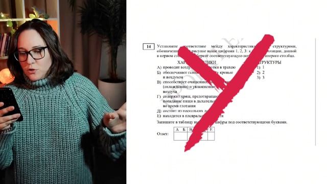 Реально ли перейти порог за 5 минут? | ЕГЭ по биологии смотреть онлайн