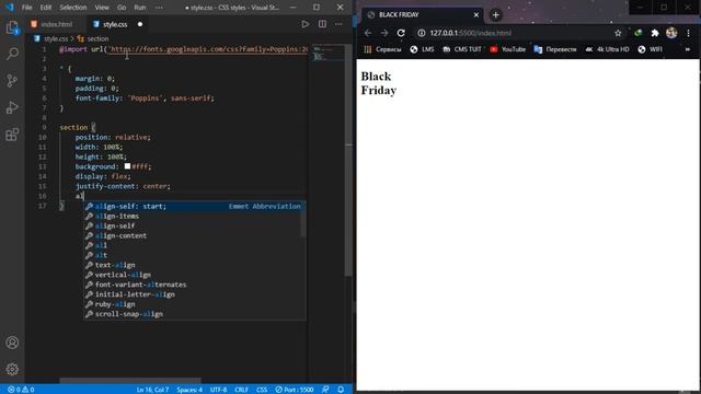 Black Friday (Черная Пятница) | CSS styles (Стили CSS) смотреть онлайн