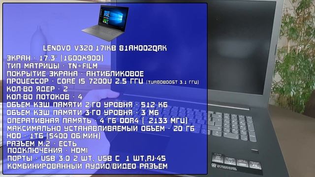 БЮДЖЕТНЫЕ НОУТБУКИ ДО 35000 РУБЛЕЙ | 17'3 | 2019 смотреть онлайн