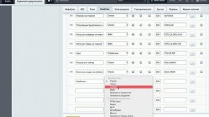 Bitrix добавление товара и редактирование справочников