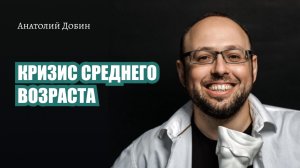 Выпуск 258. КРИЗИС СРЕДНЕГО ВОЗРАСТА. ПОЧЕМУ ЦЕЗАРИ ПЛАЧУТ "Мужчина. Руководство по эксплуатации"