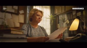 Старые шишки | Трейлер | Премьера 31 декабря на Кинопоиске