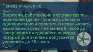 Двойной экипаж (ЭКСПРЕСС) по-российски. Можно ли спать на спальнике на ходу?