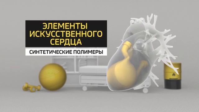 Сделано из нефти: медицина