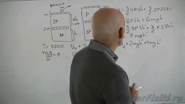 Внутренняя и механическая энергии