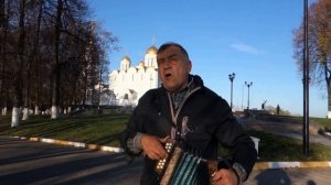 Авторские песни о городе Владимире Download Download Download Download Download Download Download