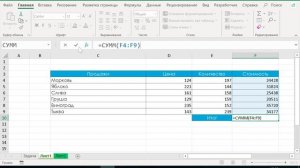 Объясню как посчитать сумму в Excel. Сумма ячеек в Excel