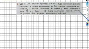 Страница 97 Задание №2 - ГДЗ по математике 2 класс (Дорофеев Г.В.) Часть 1