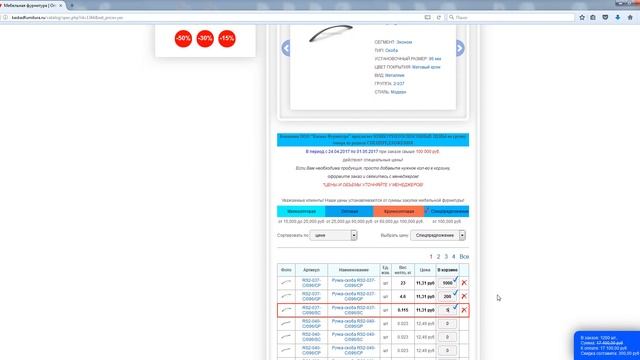 Обзор по спецпредложению смотреть онлайн