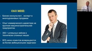 Вебинар "Как построить дилерскую сеть с нуля?"