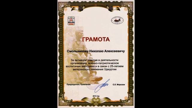 Грамоты,благодарности