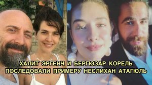 ХАЛИТ ЭРГЕНЧ И БЕРГЮЗАР КОРЕЛЬ ПОСЛЕДОВАЛИ ПРИМЕРУ НЕСЛИХАН АТАГЮЛЬ. Халит Эргенч. Halit Ergenc.