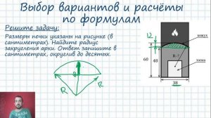 9 класс МАТЕМАТИКА (ОГЭ) - Выбор вариантов и расчёты по формулам  (Задания 5, 14 ОГЭ) - 06-05-2020