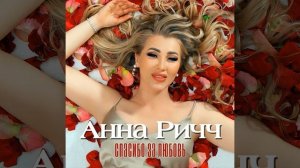 Спасибо за любовь