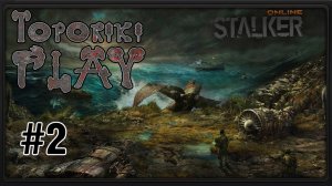 Stalker Online #2 - Огромные трудности