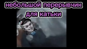 Реакция тани бани на тт без матов