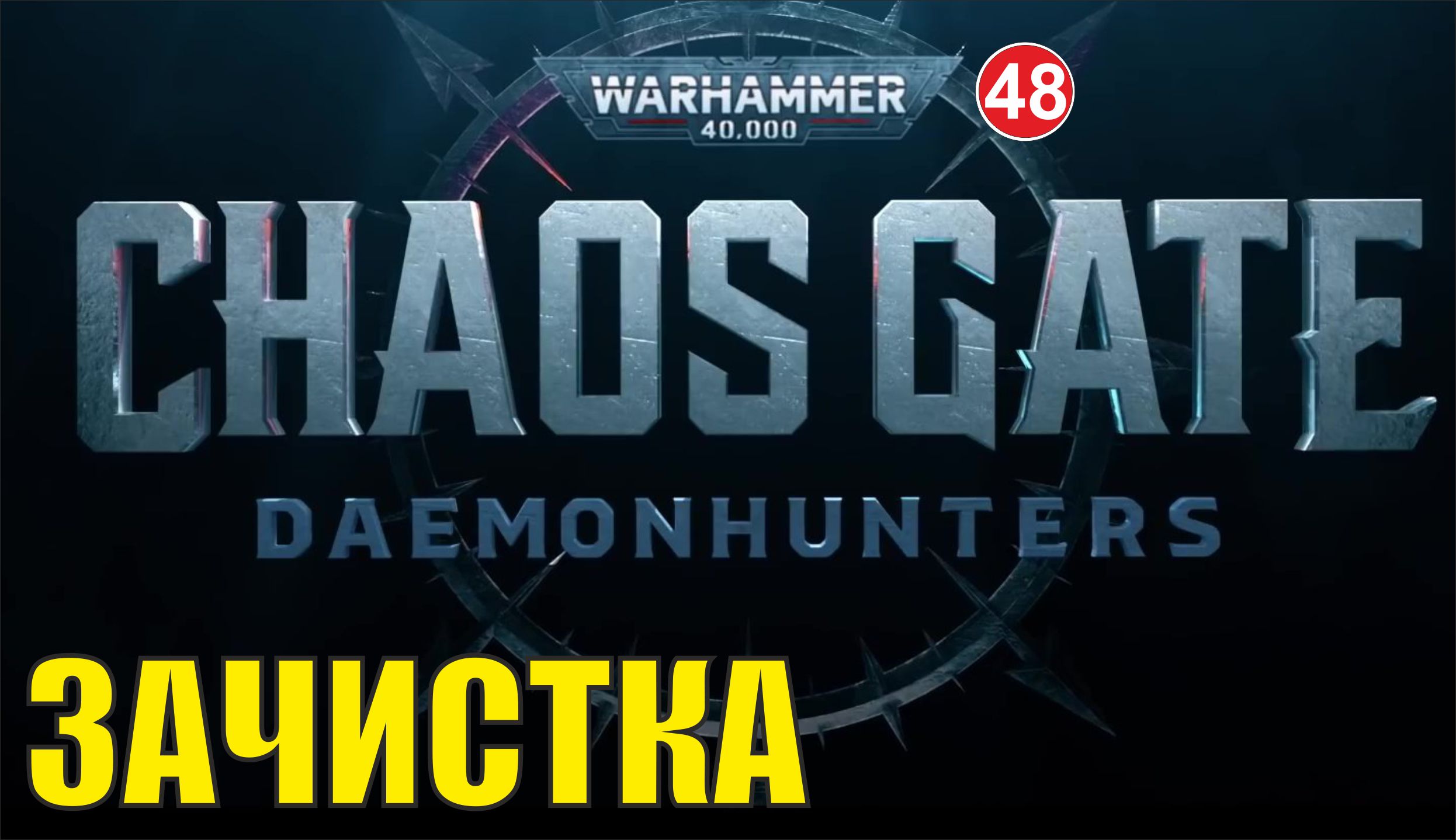 Warhammer 40 000 chaos gate daemonhunters купить ключ для steam фото 92