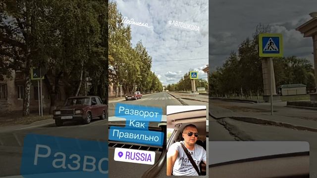 Разворот на не регулируемом перекрёстке #автошкола #автоинструктор #автодром #авто #пдд