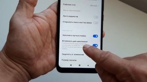 Встряхнуть для заполнения. Функция упорядочивания значков и пустых ячеек на рабочем столе Xiaomi