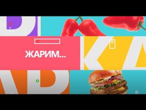 Фестиваль страховщиков "Жарим Квиз!" 2020