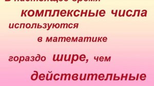 Мнимая единица