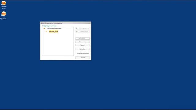 1С с полного нуля /#1 Установка платформы, чистой базы, бухгалтерии предприятия | для новичков|