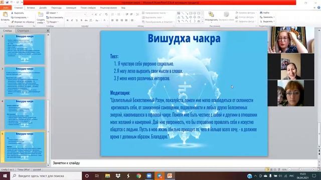 Горловая чакра. Рисование мандал.