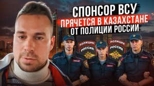 ОСКОРБЛЯЮТ РУССКИХ В КАЗАХСТАНЕ