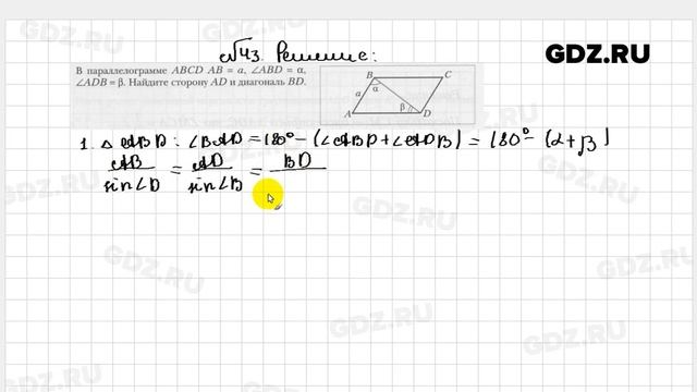№ 43 - Геометрия 9 класс Мерзляк рабочая тетрадь смотреть онлайн