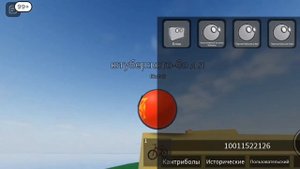 коды про СССР/кантриболз роблокс/1часть