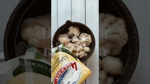 Пюре из цветной капусты с куриными грудками