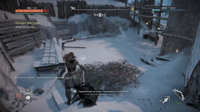 Прохождение Horizon: Zero dawn на русском языке без комментариев 
Часть 6