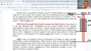 Введение (Птиха) в мудрость КАББАЛЫ. Углубленное обьяснение связи между парцуфами в мире ацилут.