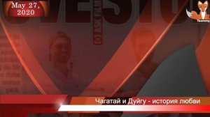 Чагатай Улусой и Дуйгу Сарышин - история любви