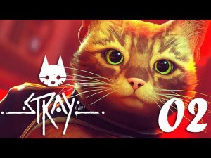 Stray. Серия №02. (Глава 3)