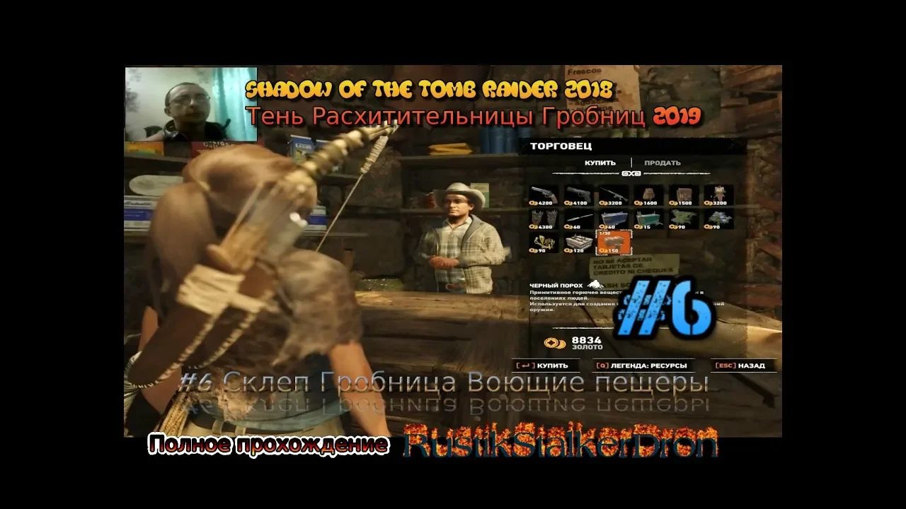 Shadow Of The Tomb Raider stream стрим 2023 #6 Склеп Гробница Воющие пещеры Прохождение