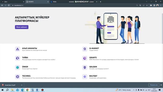 5млн грант заявка беру / Подача заявки на сайте kezekte.kz / Заявка на грант 5млн / kezekte заявка смотреть онлайн
