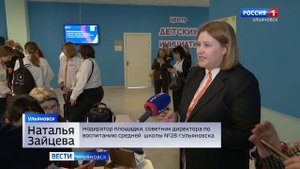В Ульяновске в Губернаторском лицее номер 101 прошла региональная стратегическая сессия