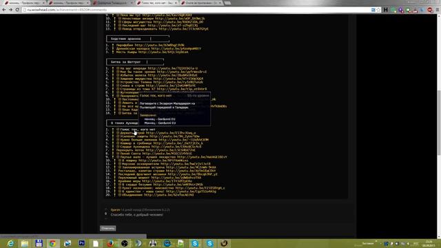 В поисках потерянных квестов Warcraft?! смотреть онлайн