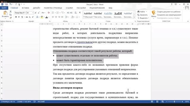 Основы разработки технической документации | 2.1