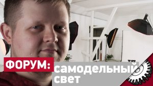 Самодельный свет - Форум - forum.bennet.ru - Icebearger