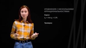 Сложные иррациональные уравнения | Математика