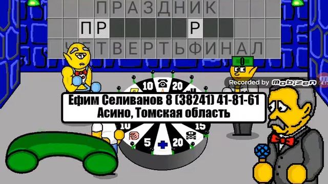 Поле чудес плюс || Miko Lol || ■■■ смотреть онлайн