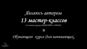 Екатерина Кондрашова. О мастере. Фриволите и анкарс.