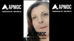 Армос - отзыв Ирины о массажере