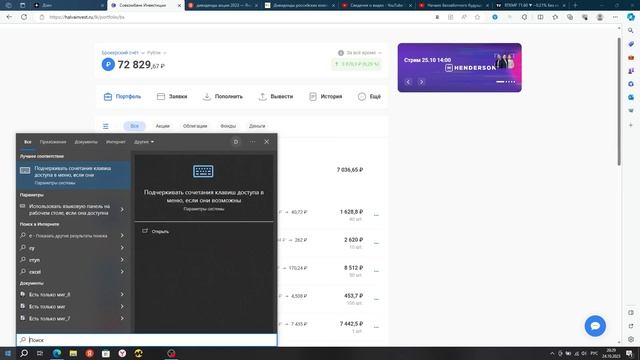 Покупаем акции, создаем пассивный доход. N2 смотреть онлайн