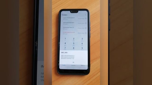 Как найти imei устройства ⁉️*#06#