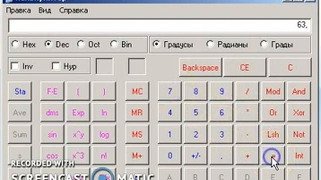 Основные правила пользования калькулятором.